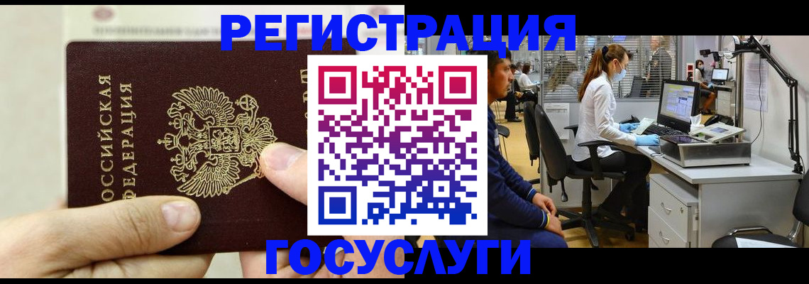 прописка в Торопеце