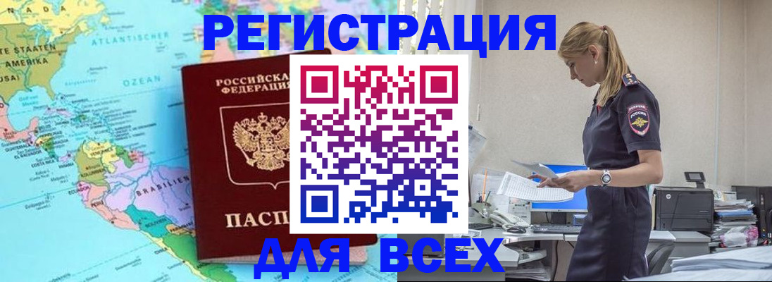 временная регистрация недорого в Торопеце