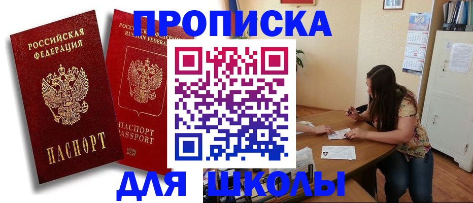 временная регистрация купить в Торопеце