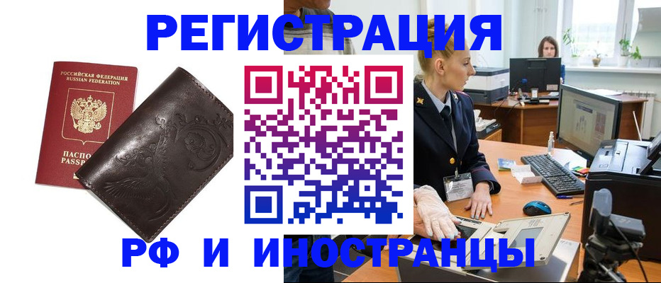 временная регистрация законно в Торопеце