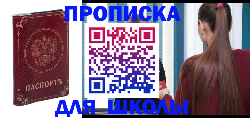 временная регистрация законно в Торопеце