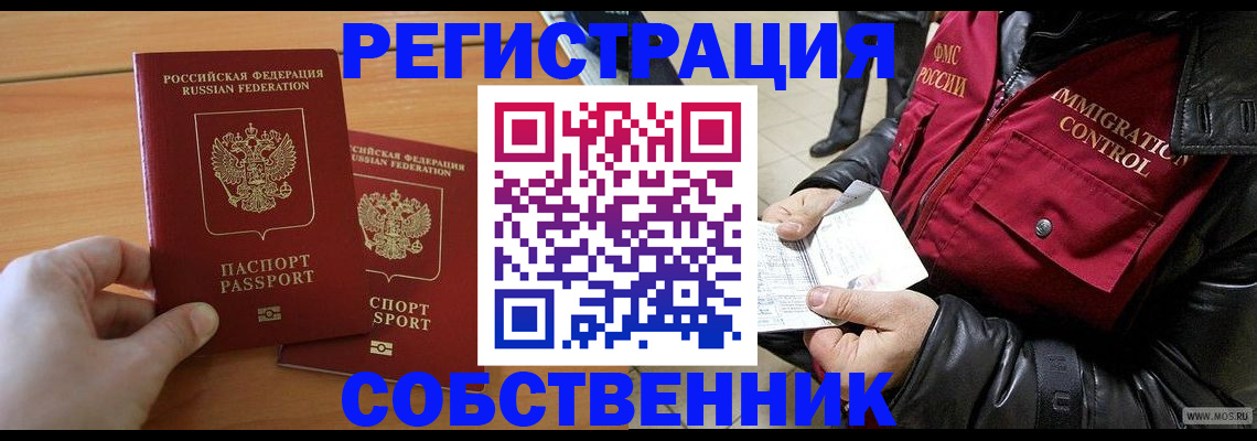миграционный учет в Торопеце
