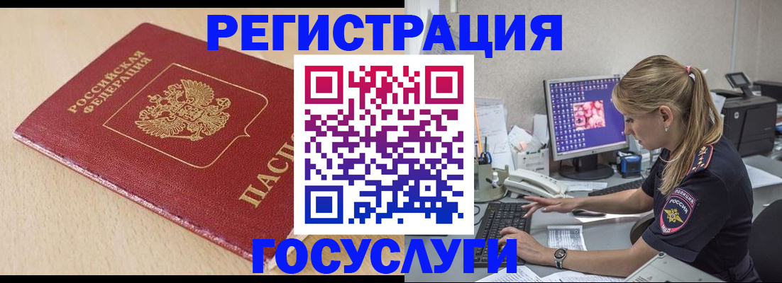 прописка для работы в Торопеце